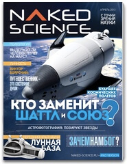 Naked Science Naked Science