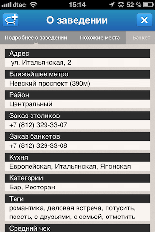 Еще скриншот Еще скриншот