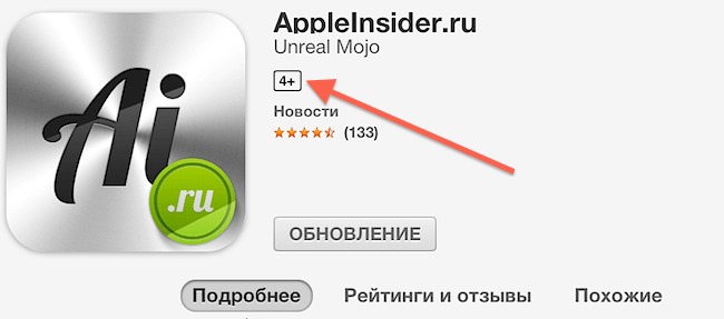 Приложение AppleInsider.ru Приложение AppleInsider.ru