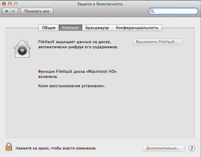 filevault filevault