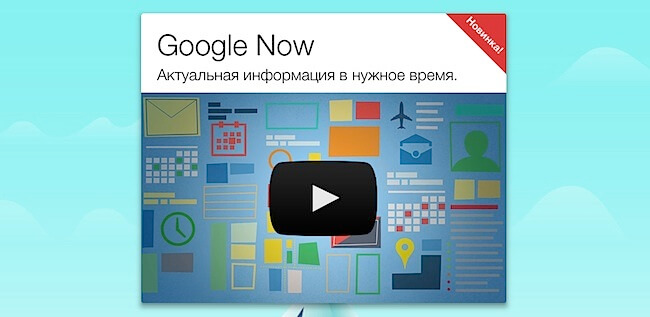 Google Now Google Now
