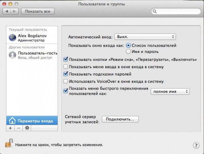 Как включить параметры Универсального доступа в окне входа в систему на Mac