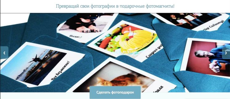 Mugbe — превратите свои фотографии в подарочные фотомагниты. Фото.