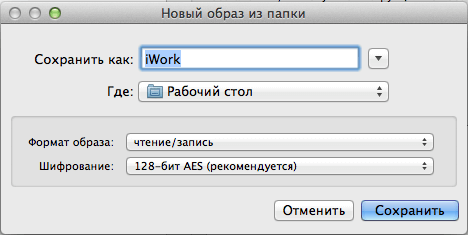 Шифруем Шифруем