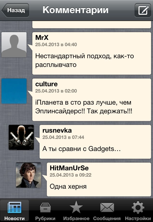 Планета iPhone Планета iPhone