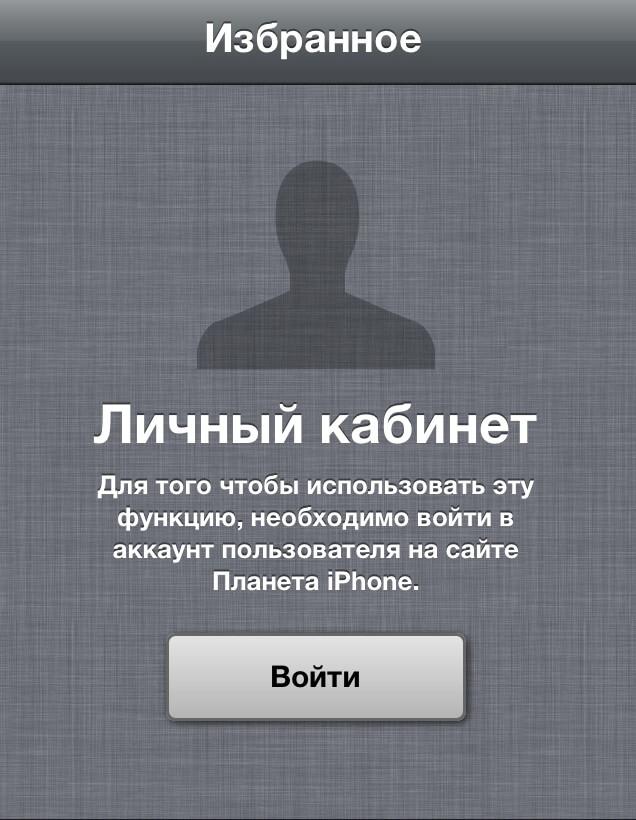 Планета iPhone Планета iPhone
