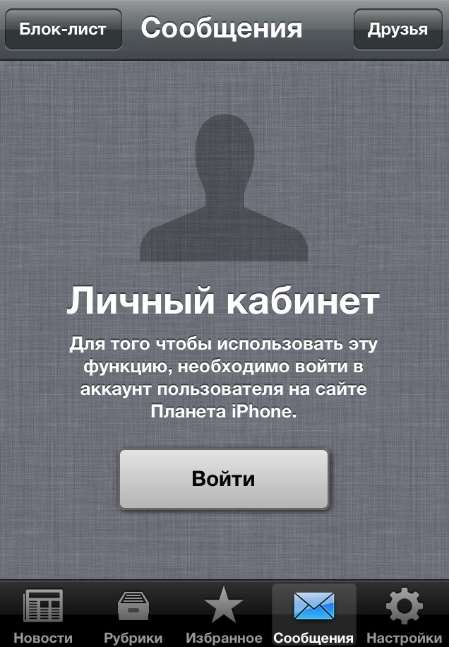Планета iPhone Планета iPhone