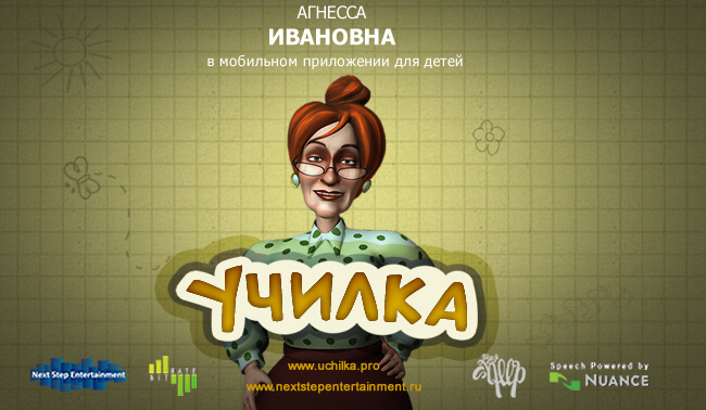 uchilka uchilka