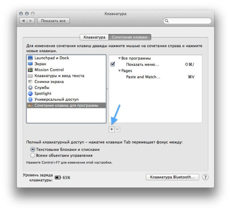 Находим нужный раздел в настройках