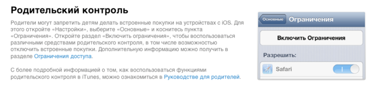 Родительский контроль Родительский контроль