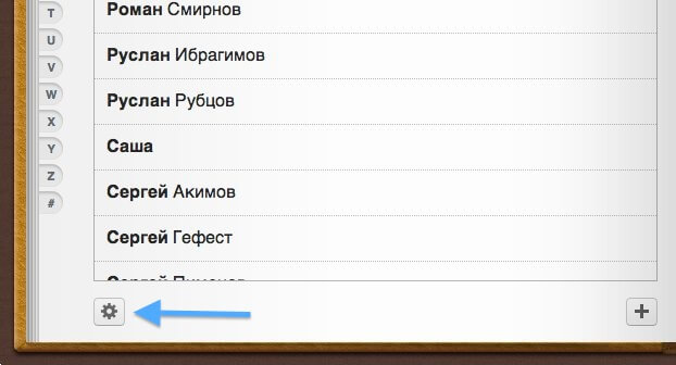 Выделив контакты, кликаем по кнопке Выделив контакты, кликаем по кнопке