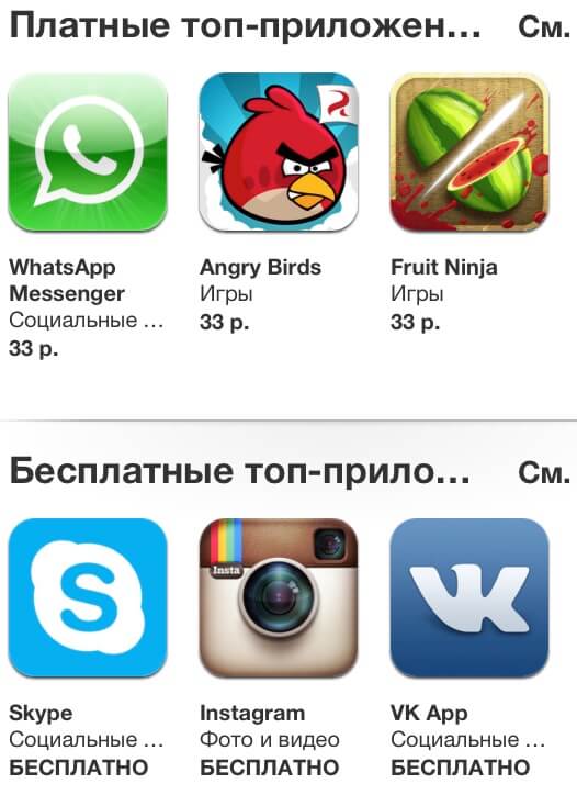 App Store App Store
