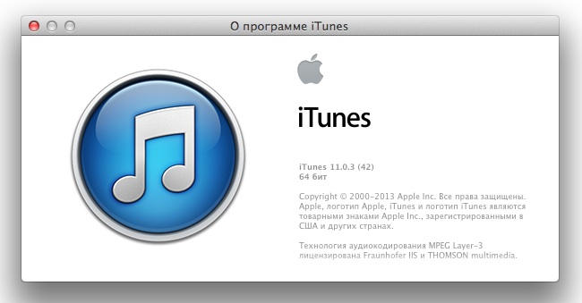 iTunes обновилась до версии 11.0.3 iTunes обновилась до версии 11.0.3
