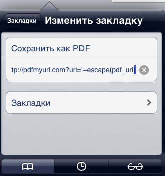 Веб-страницы в PDF Веб-страницы в PDF