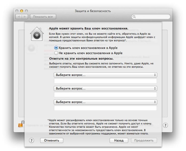 Отправляем ключ в Apple Отправляем ключ в Apple