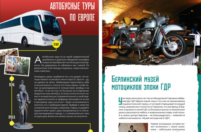 Едем за гарницу Едем за гарницу