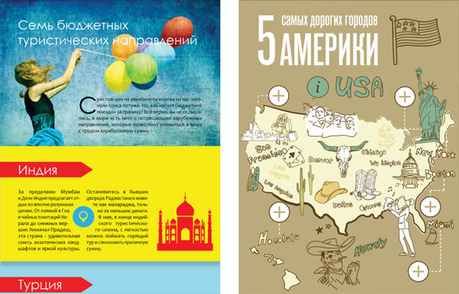 Едем за гарницу Едем за гарницу
