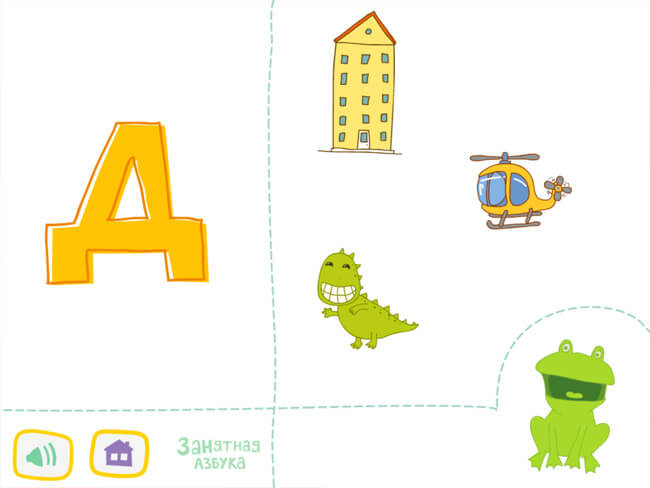 Занятная азбука Занятная азбука