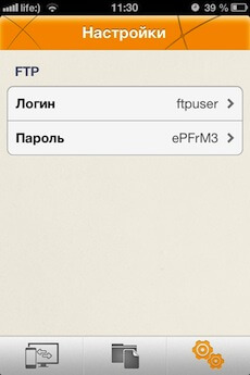 FTP доступ