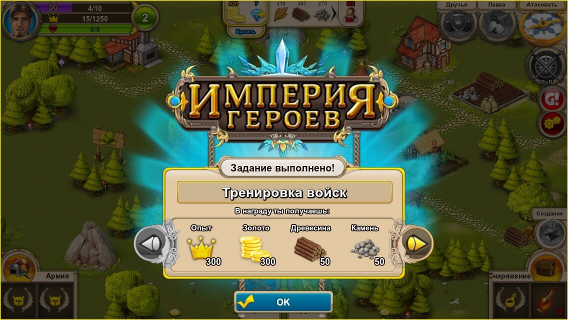 Империя Героев Империя Героев