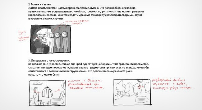 Убить ведьму Убить ведьму