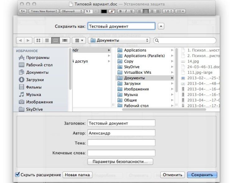 Сохранить как PDF Сохранить как PDF