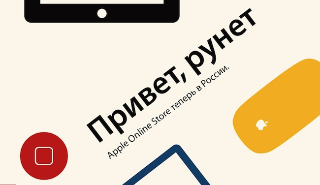 Онлайн-магазин Apple Онлайн-магазин Apple