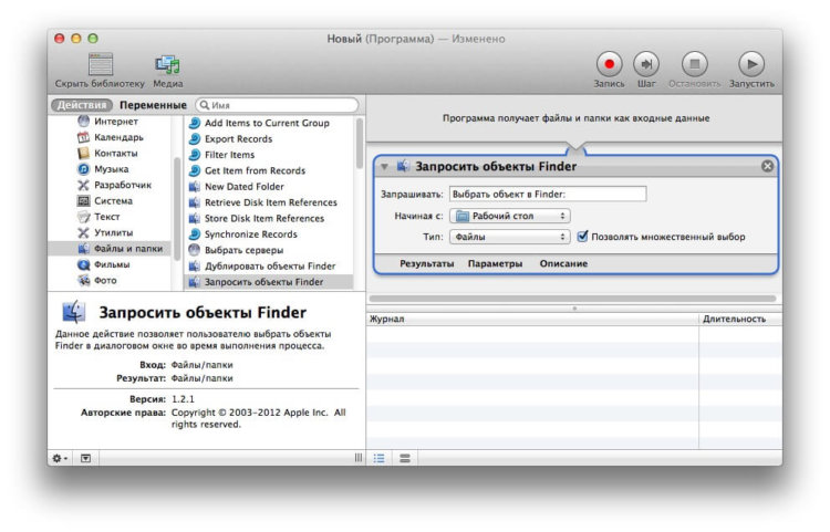 Запросить объекты Finder Запросить объекты Finder