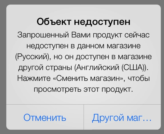 iTunes Radio в России iTunes Radio в России