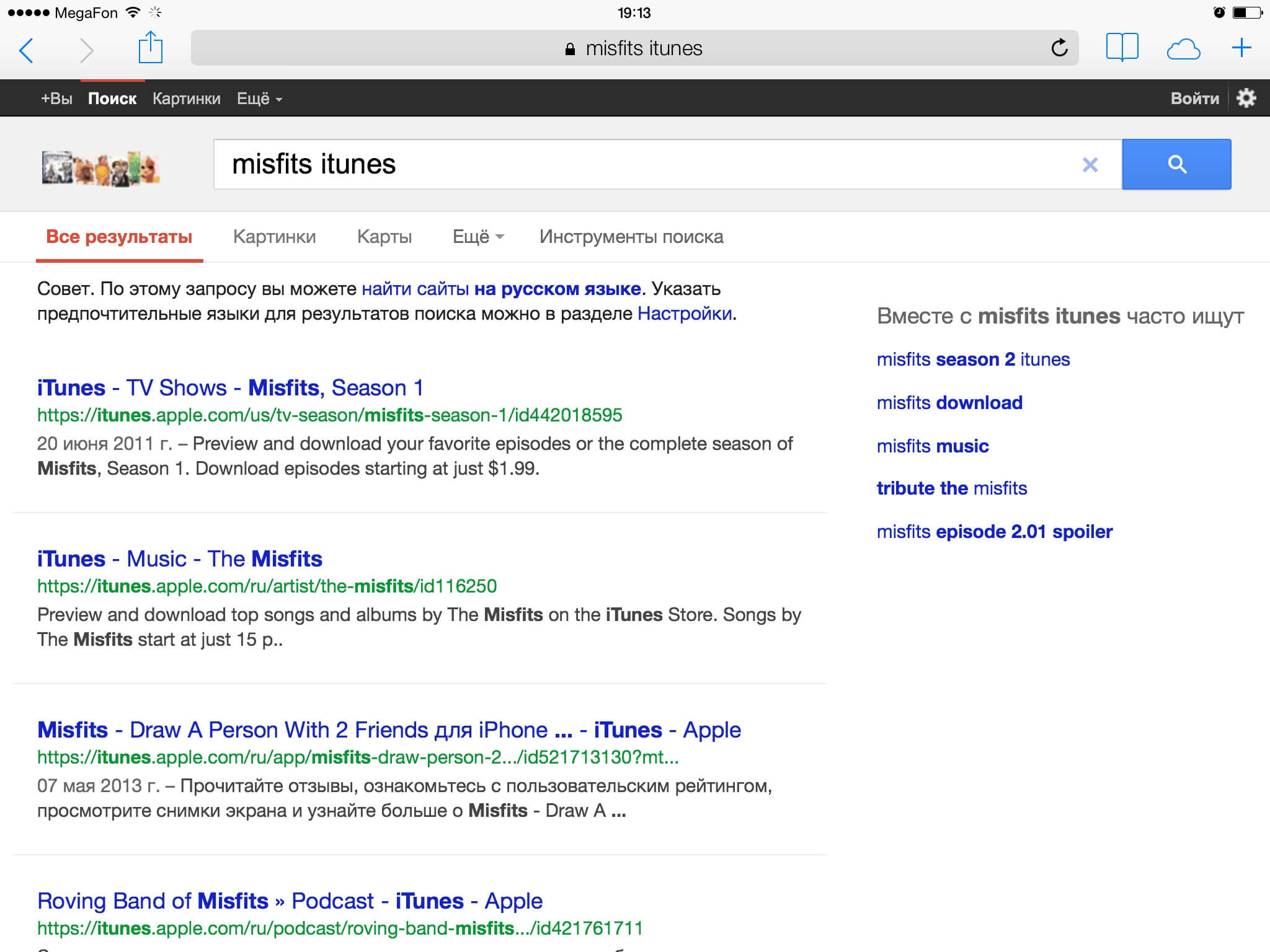 iTunes Radio в России iTunes Radio в России