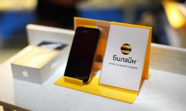 iPhone станет доступнее благодаря Билайн iPhone станет доступнее благодаря Билайн