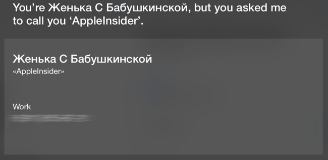 Siri начинает учить русский язык Siri начинает учить русский язык