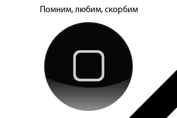 RIP Home Button RIP Home Button
