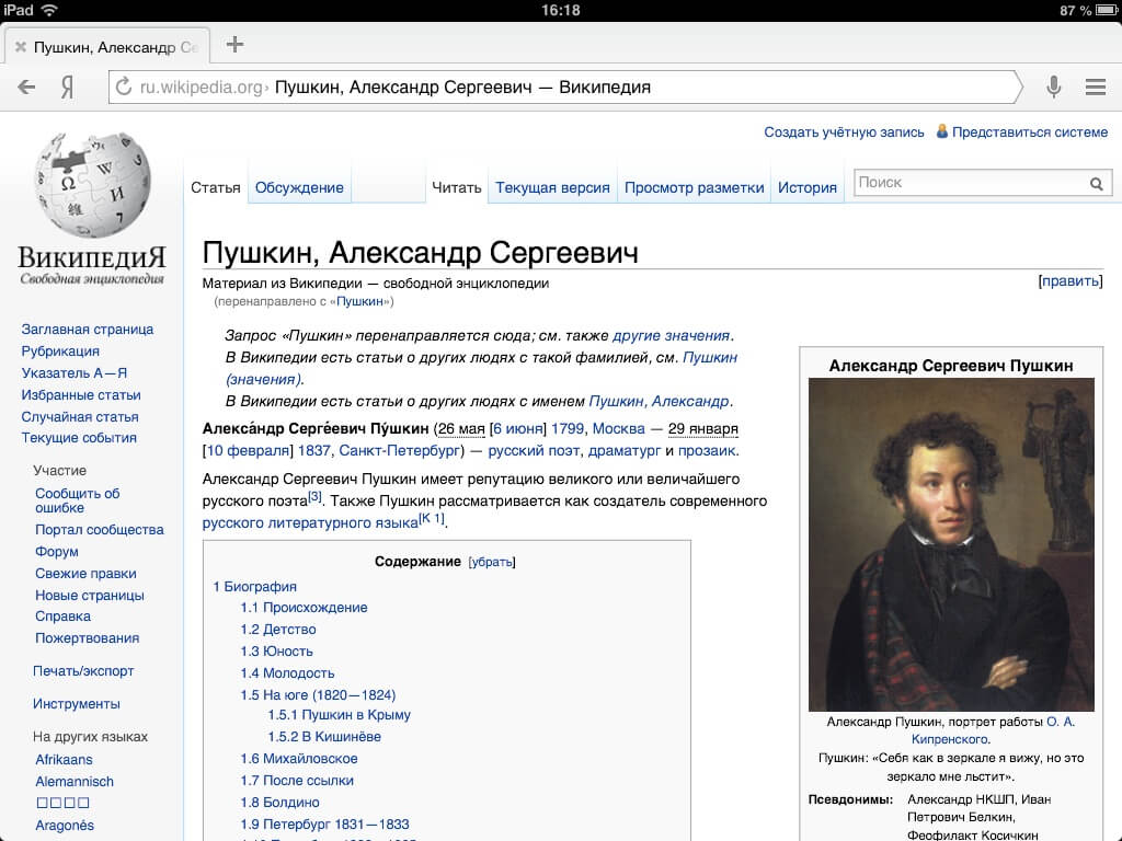 Яндекс.Браузер Яндекс.Браузер