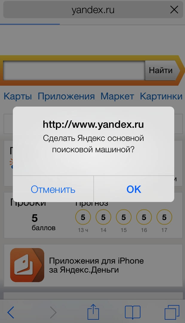 Яндекс в iOS 7 Яндекс в iOS 7
