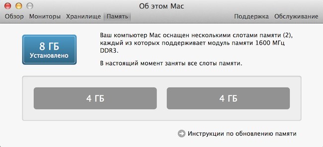Об этом Mac Об этом Mac