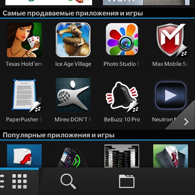 BlackBerry World BlackBerry World