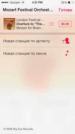 iTunes Radio iTunes Radio