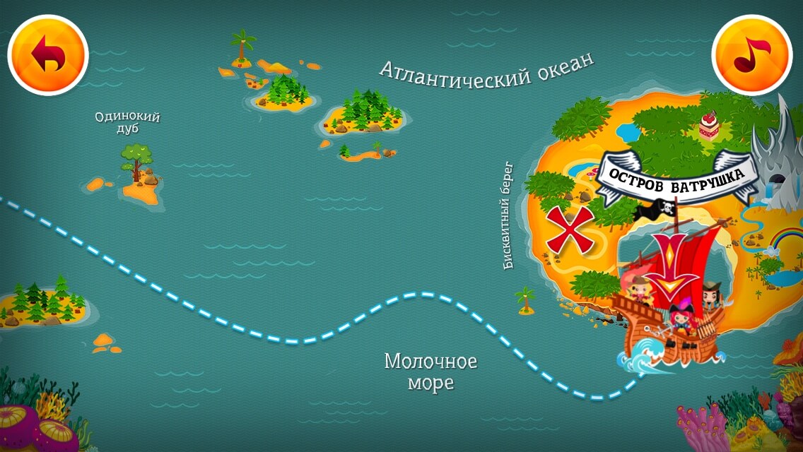 Пираты Молочного Моря Пираты Молочного Моря