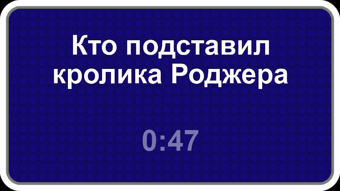 Выкрутасы Выкрутасы