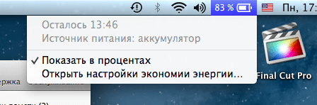 Батарея Батарея