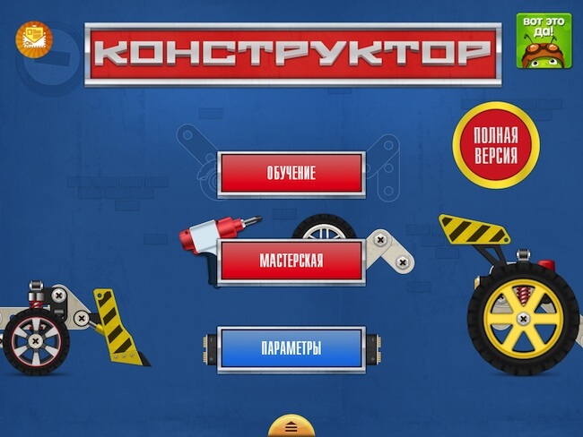 Конструктор Конструктор