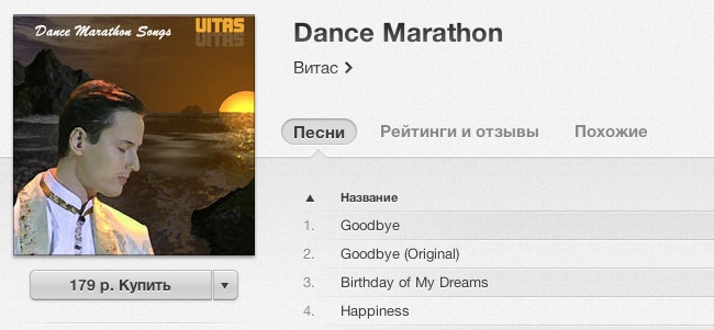 Витас Витас
