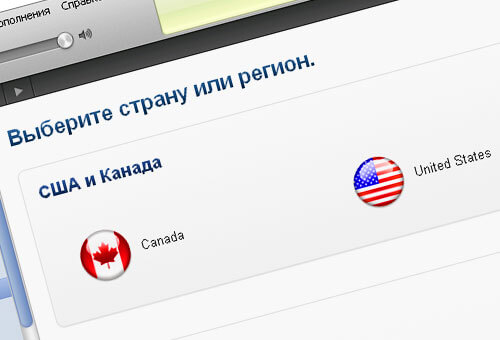 Американский iTunes Американский iTunes