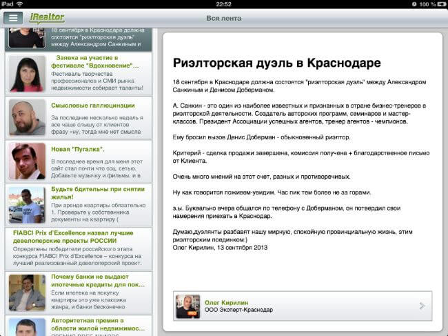 iRealtor HD iRealtor HD