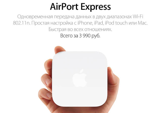 Apple AirPort Express Apple AirPort Express