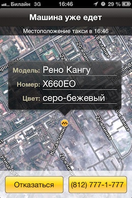 Такси 777 Такси 777