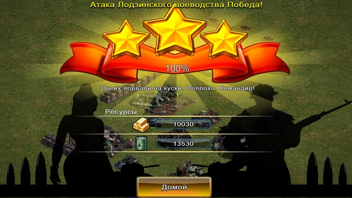 Красная битва Красная битва