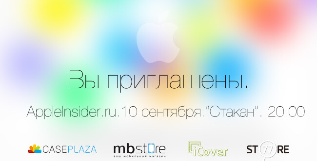 Вы приглашены Вы приглашены