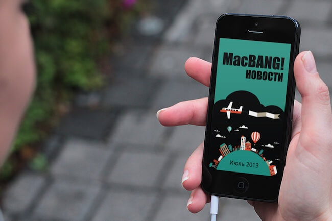 Журнал MacBANG! Журнал MacBANG!